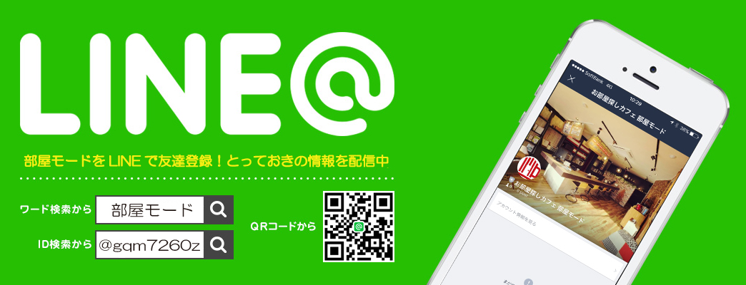 LINE@